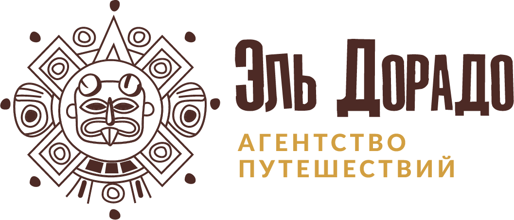Эль Дорадо